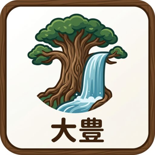 大豊.info